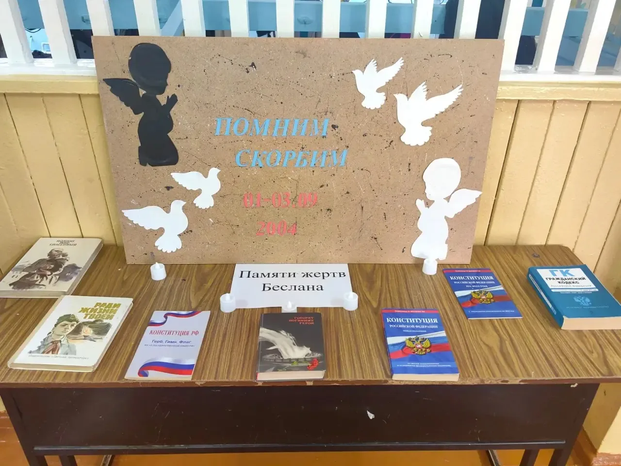 📚В нашей школьной библиотеке оформлена информационная выставка «Памяти жертв Беслана»,...