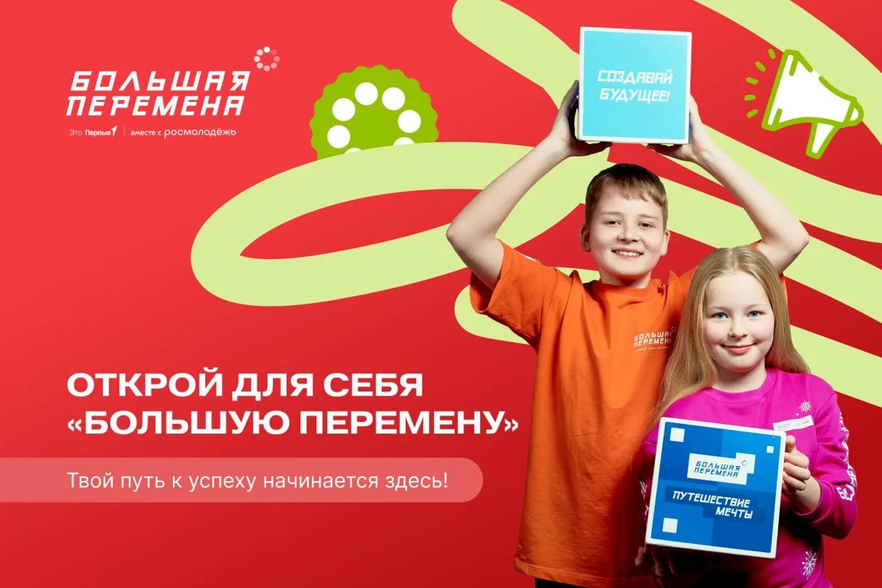 ⏰ Пришли напомнить тебе, сколько времени осталось для регистрации на конкурс «Большая п...