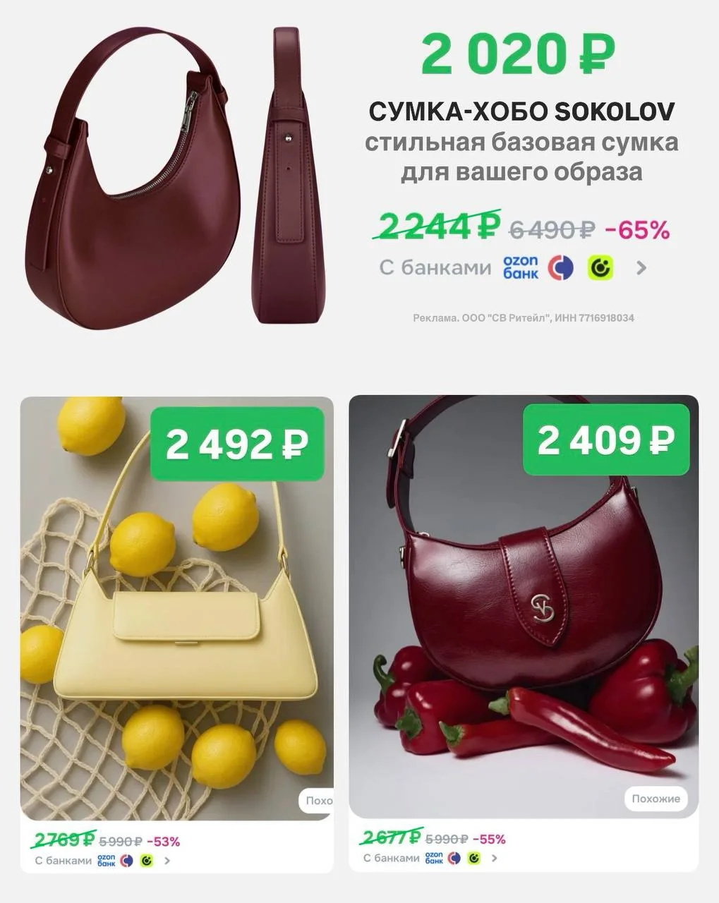 Яркая осень с SOKOLOV 🍁
