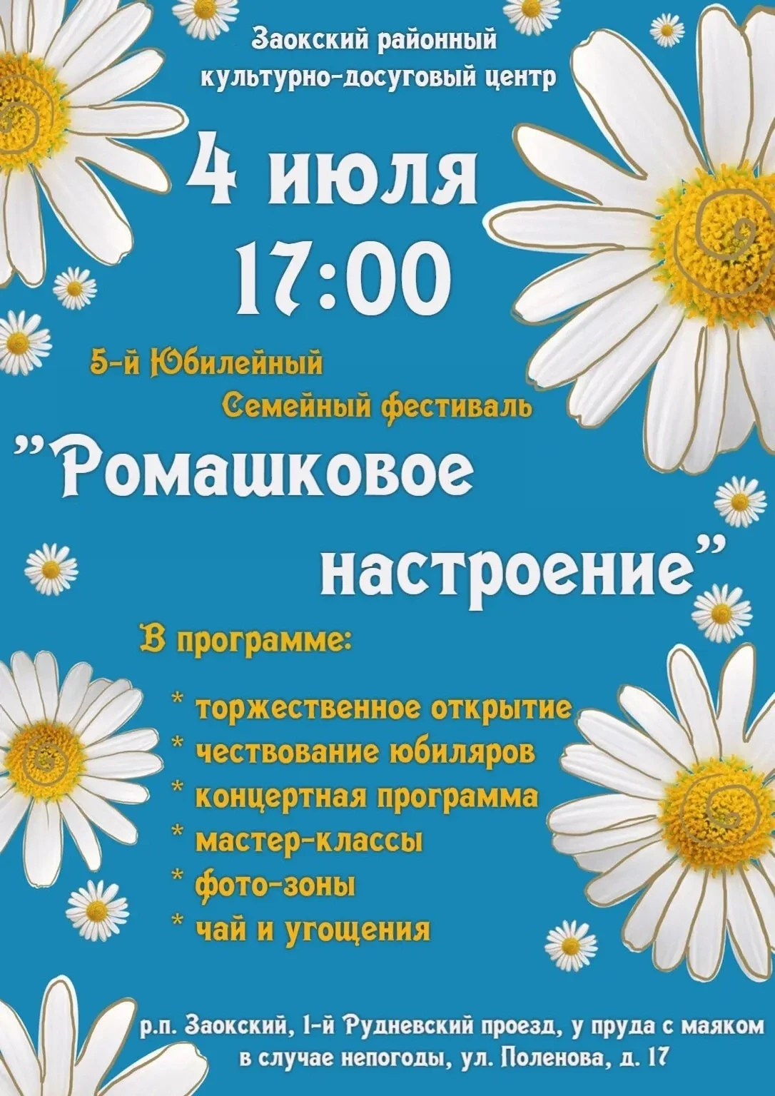 🎉 Выходные с самыми любимыми — идеальный повод стать частью большого семейного праздника!