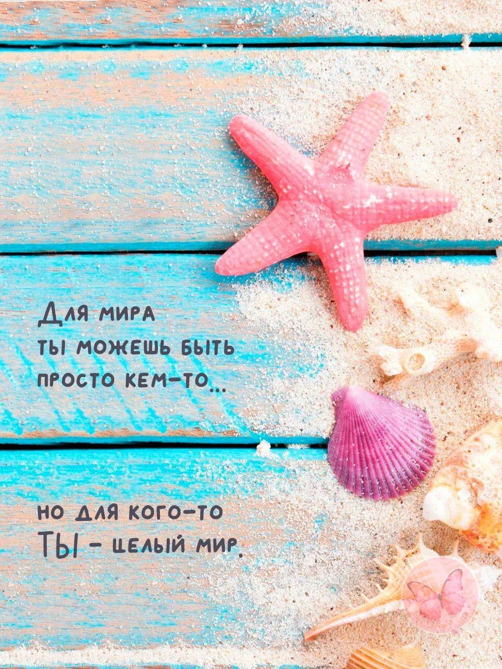 💛Я уверен в этой женщине. Хочу провести с ней всю оставшуюся жизнь, в болезни и здрави...