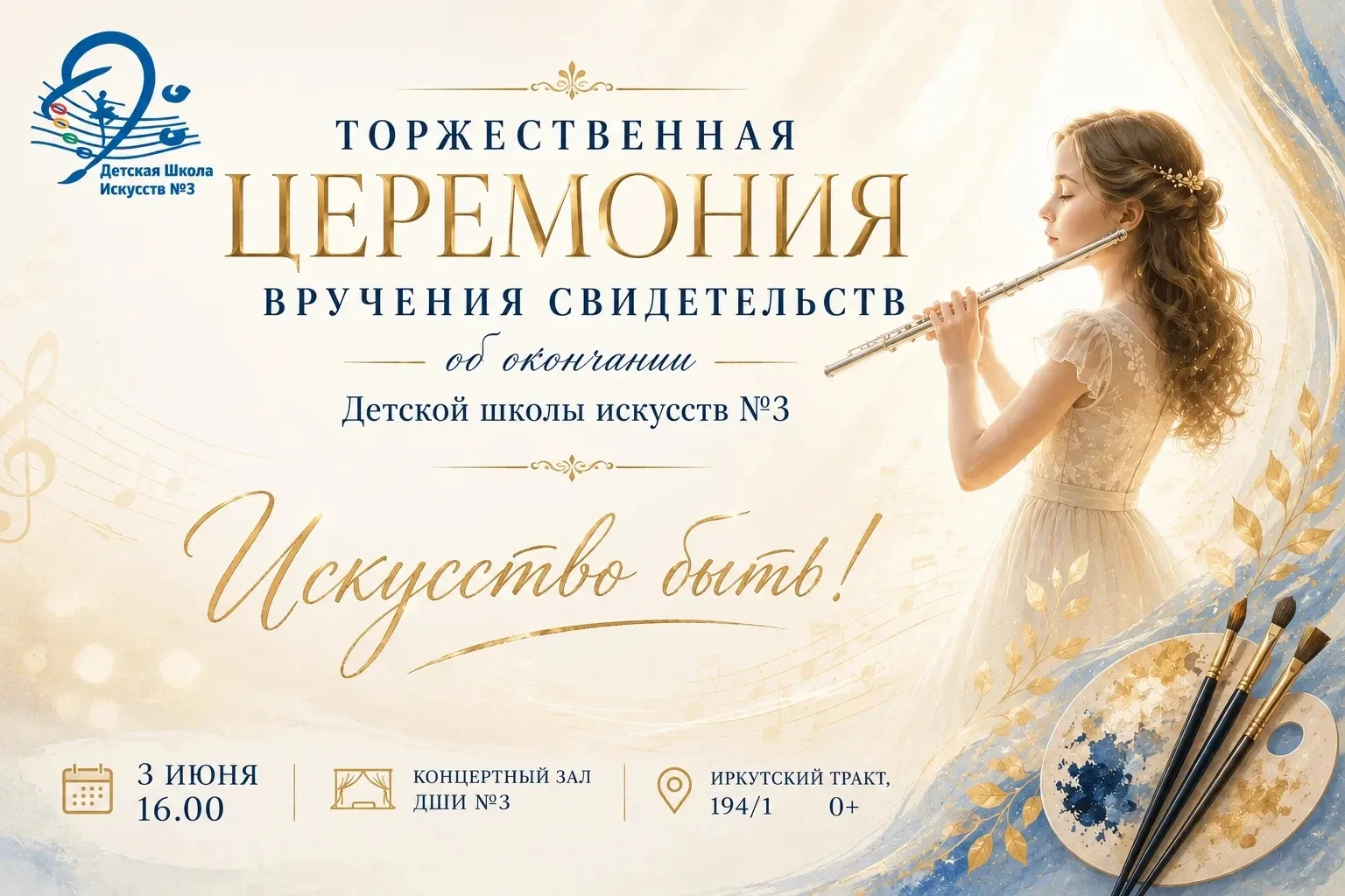 Ура! Наш выпускной вечер!