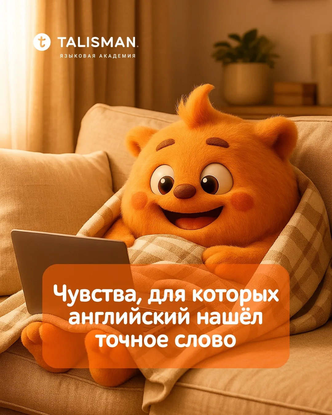🤔 Бывало такое: накрывает сильная эмоция, а подходящего слова на родном языке просто н...