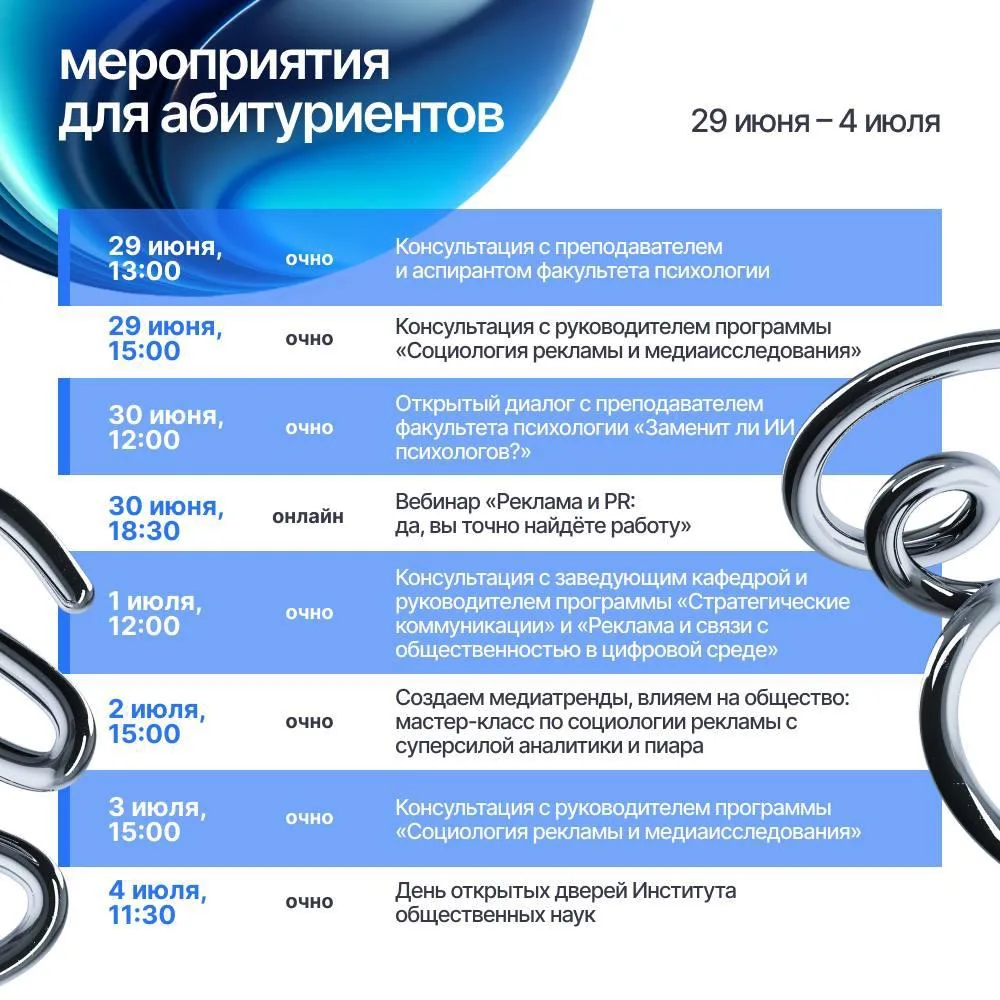 Хотите понять, куда идти учиться — приходите знакомиться!