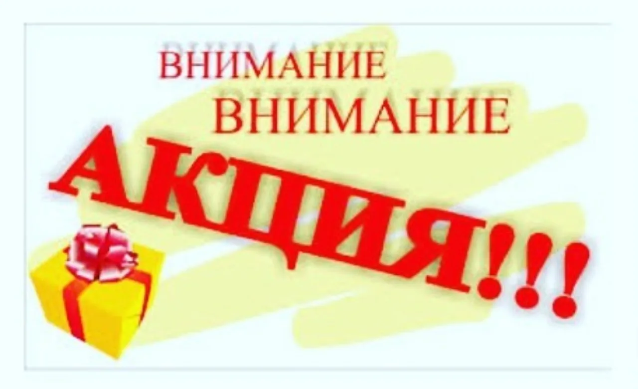 Двойная выгода в новом учебном году!💰
