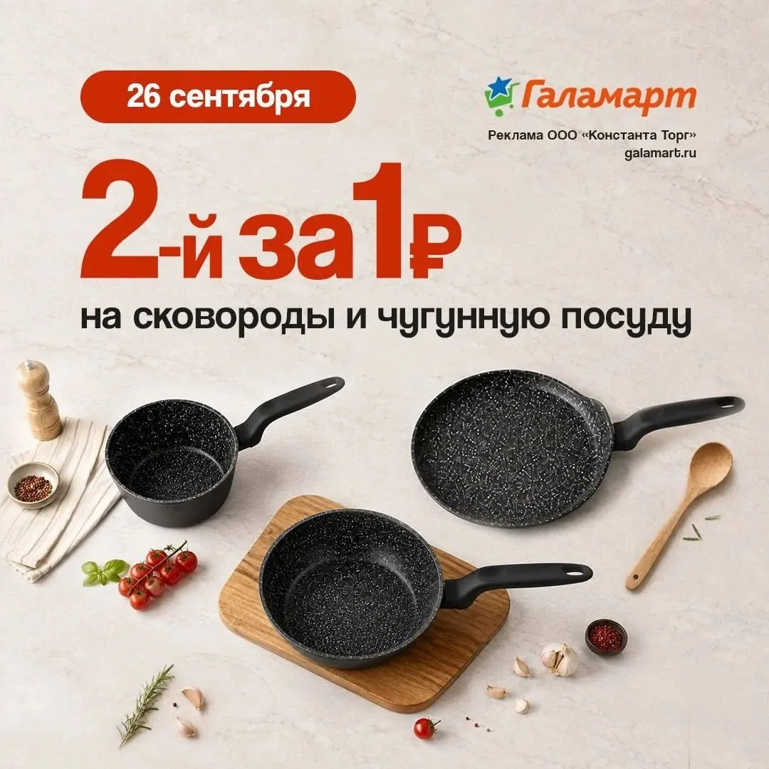 🧡 ГАЛАМАРТ 🧡