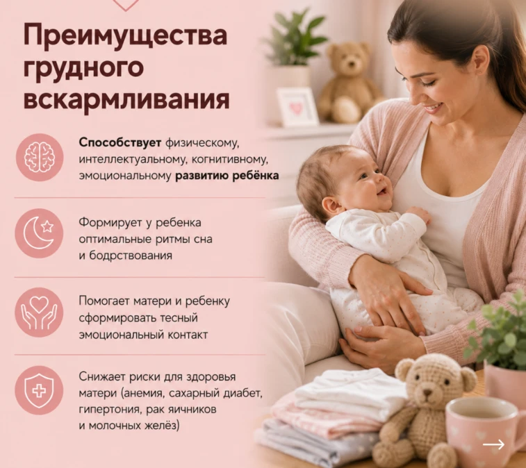 ❤ Крепкое здоровье и любовь вашему малышу: о пользе грудного вскармливания