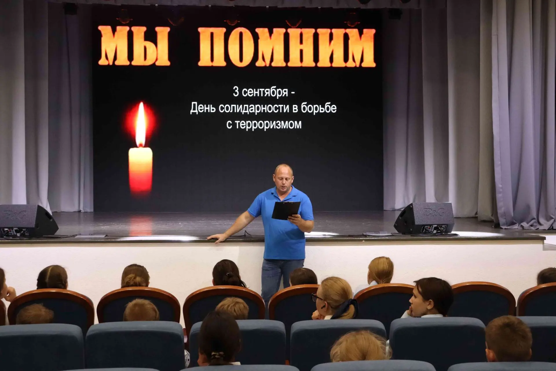 📅 3 сентября