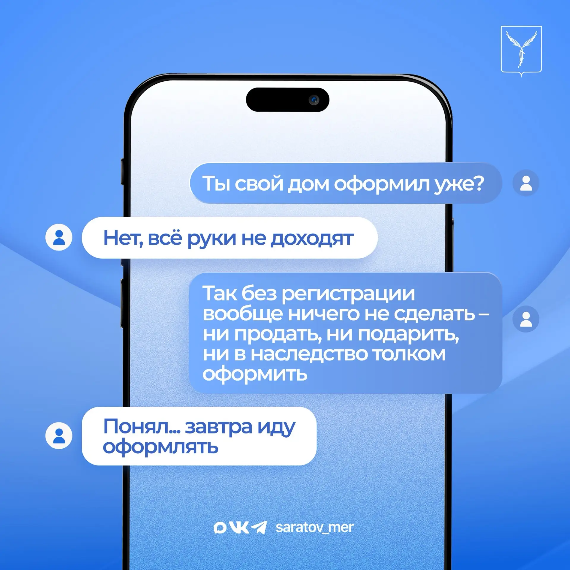 Почему важно зарегистрировать частный дом?