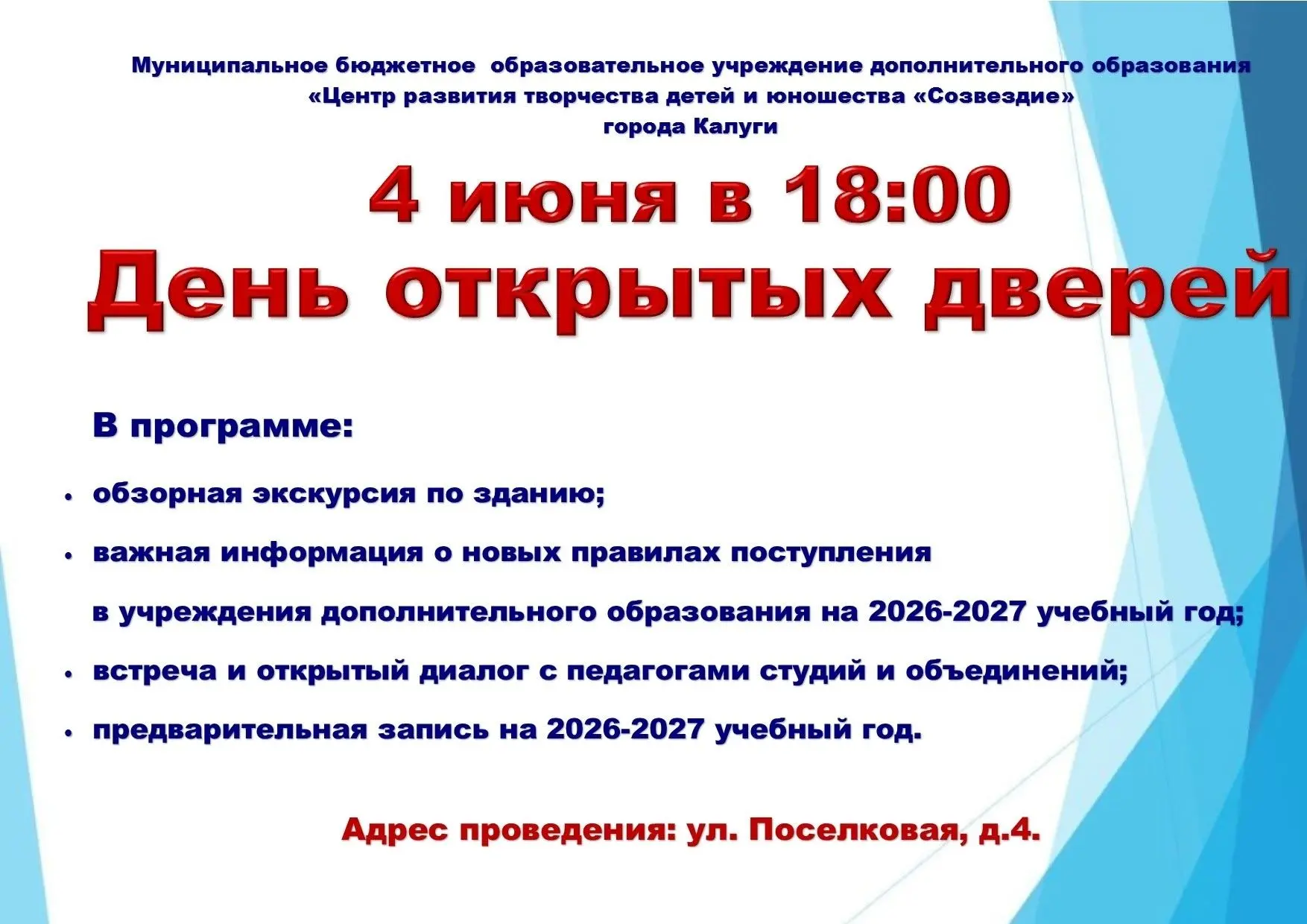 Дорогие друзья, ждём встречи с ВАМИ!