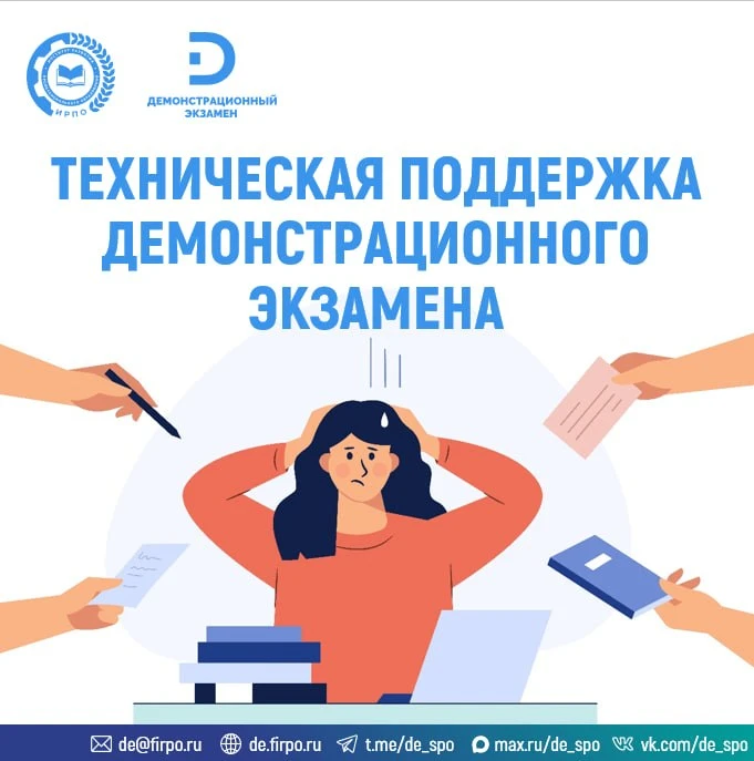 Направление обращений в техническую поддержку: коротко о важном

Коллеги, в пиковый период проведени