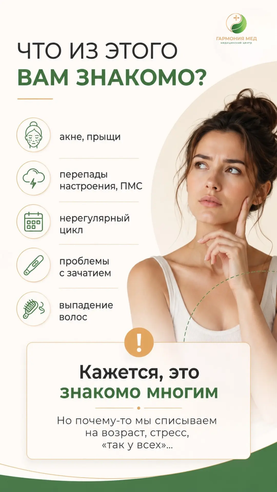 Самые коварные болезни часто маскируются под усталость, стресс или «что-то съела». Вот на что стоит 