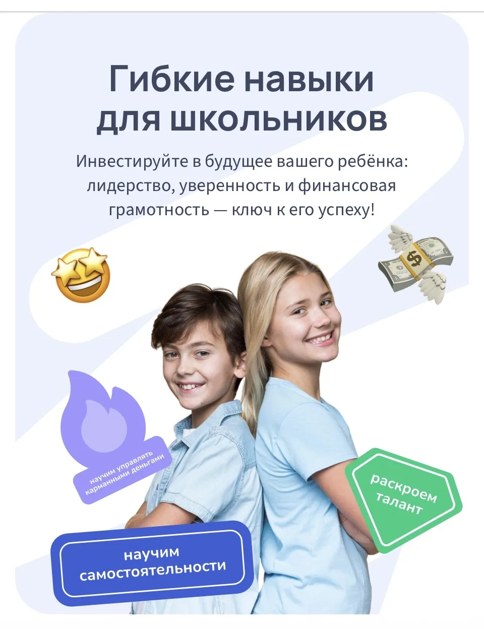 ❗️Уважаемые родители, обратите внимание!