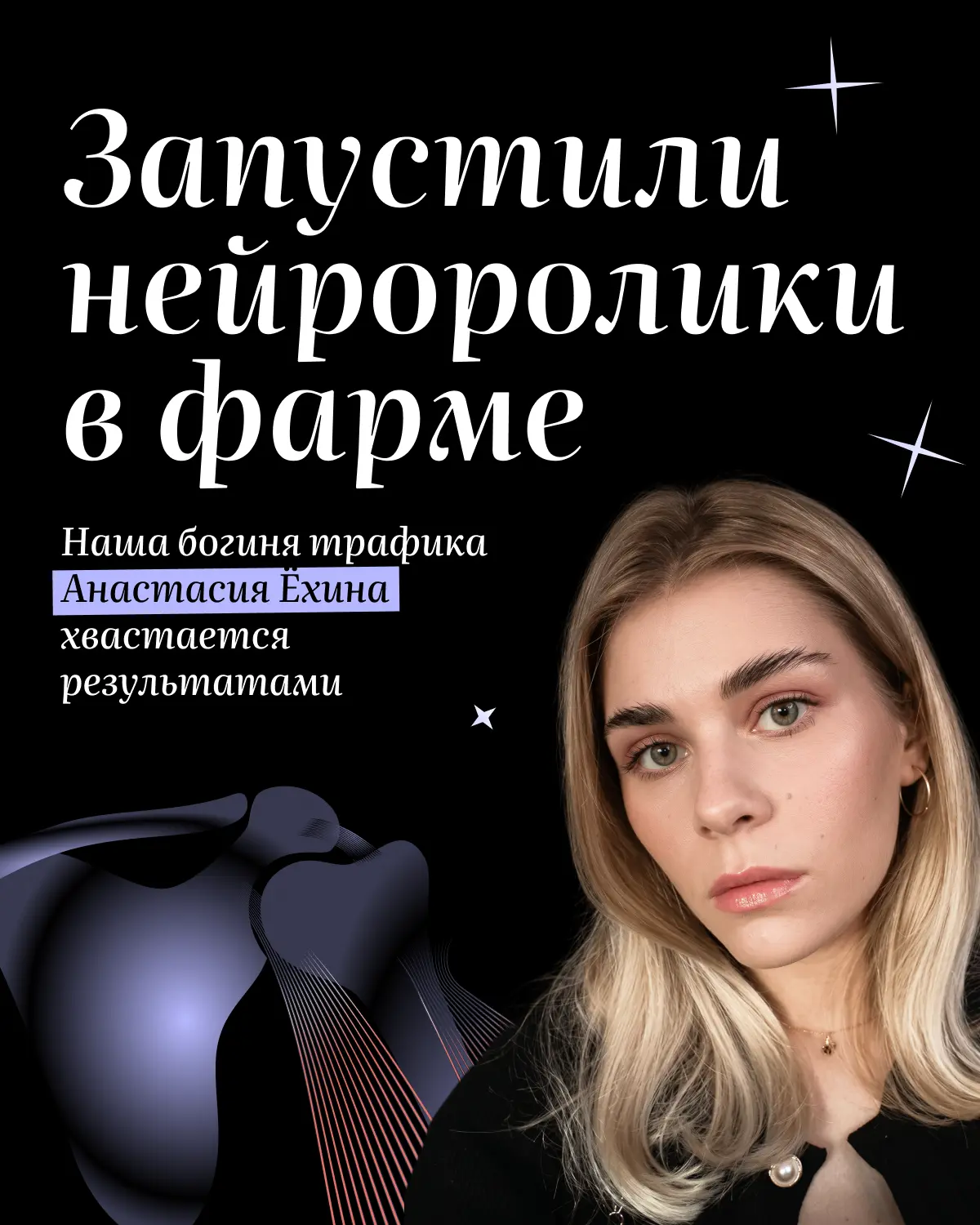 Формула успеха компании «Нанотек Фарма» для Smart TV 💫

Эта российская фармацевтическая компания сп