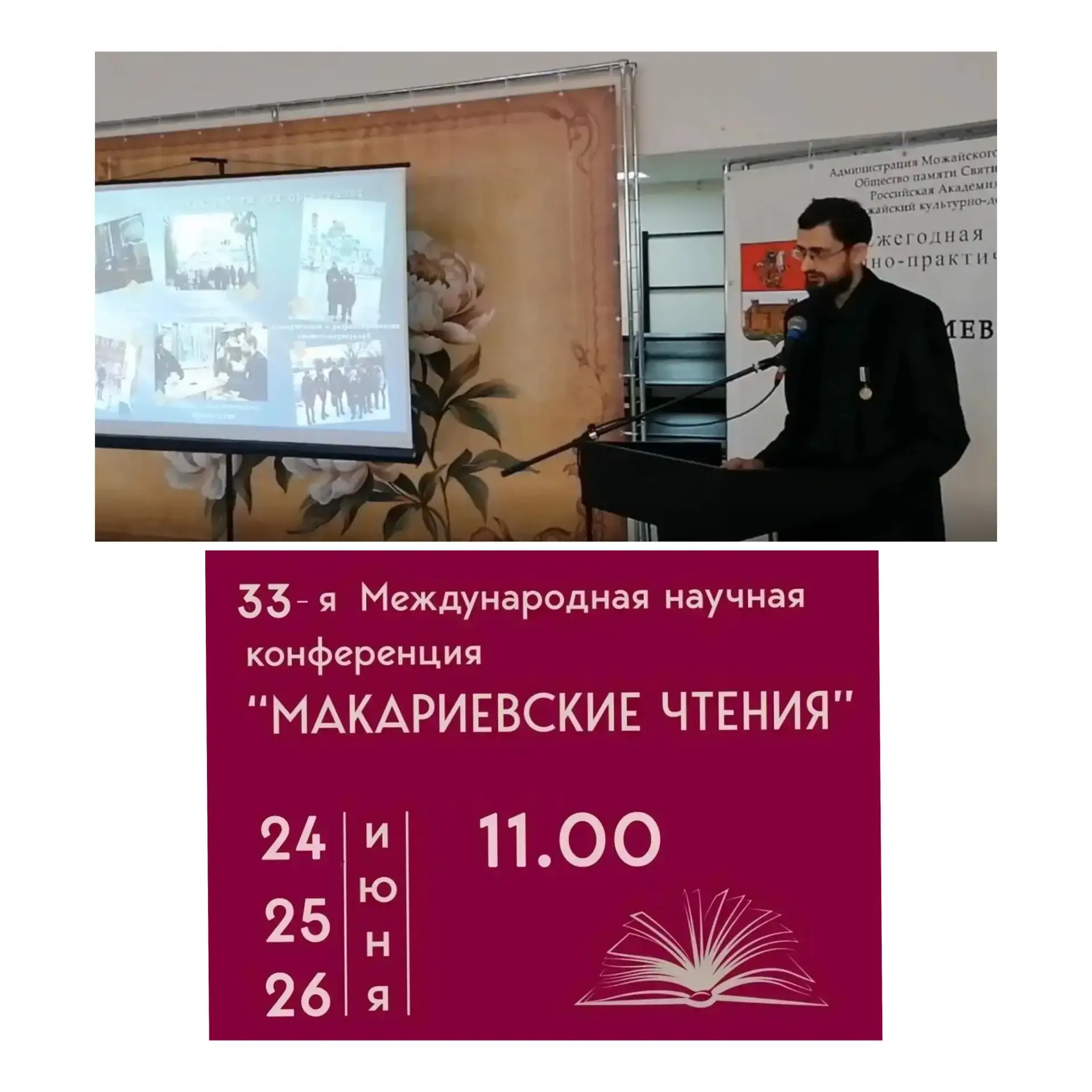 С 24 по 26 июня 2026 г. учитель английского языка, истории и ОДНКНР Старогородковской школы Сергей О