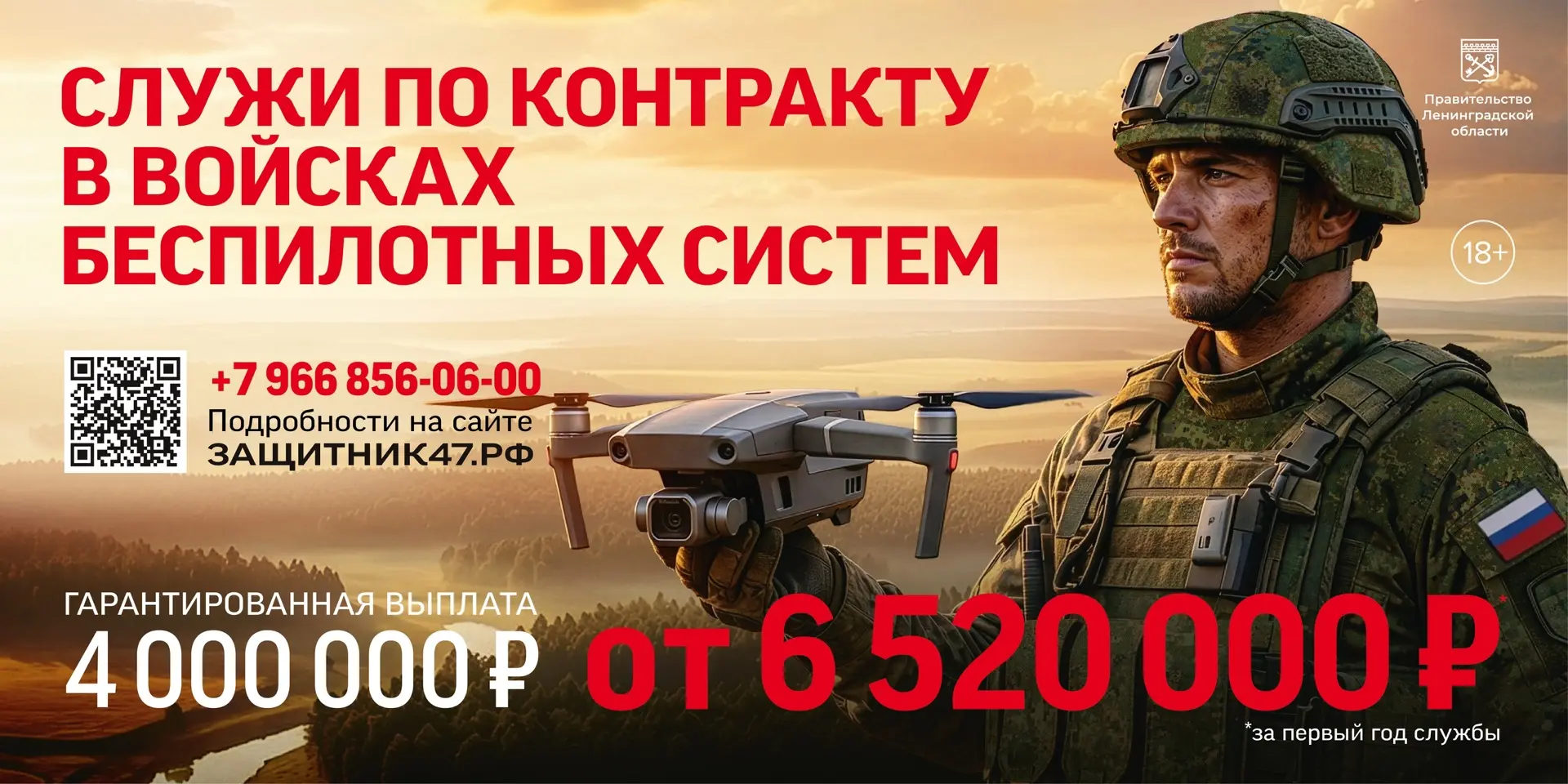 Правительством Ленинградской области принято решение об увеличении гарантированной дене...