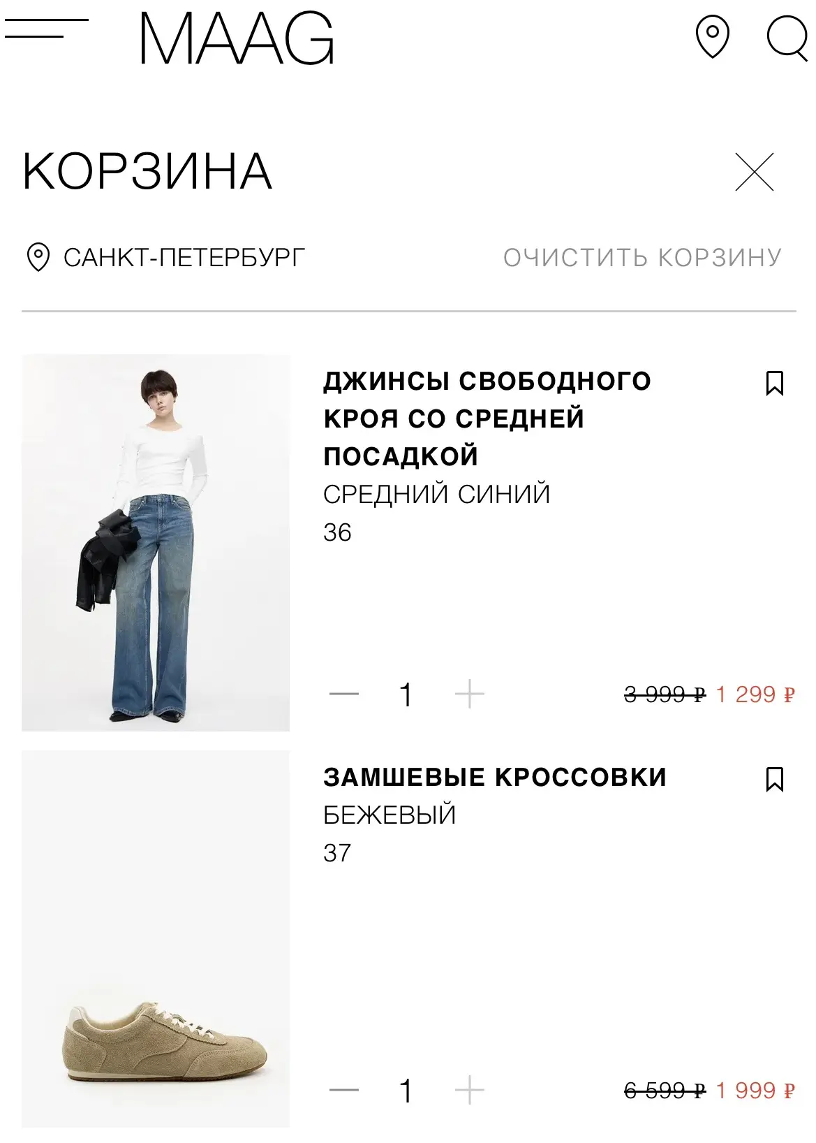 Начался сезон финальных распродаж, и в Maag сейчас можно неплохо обновить базовый гардероб с максима