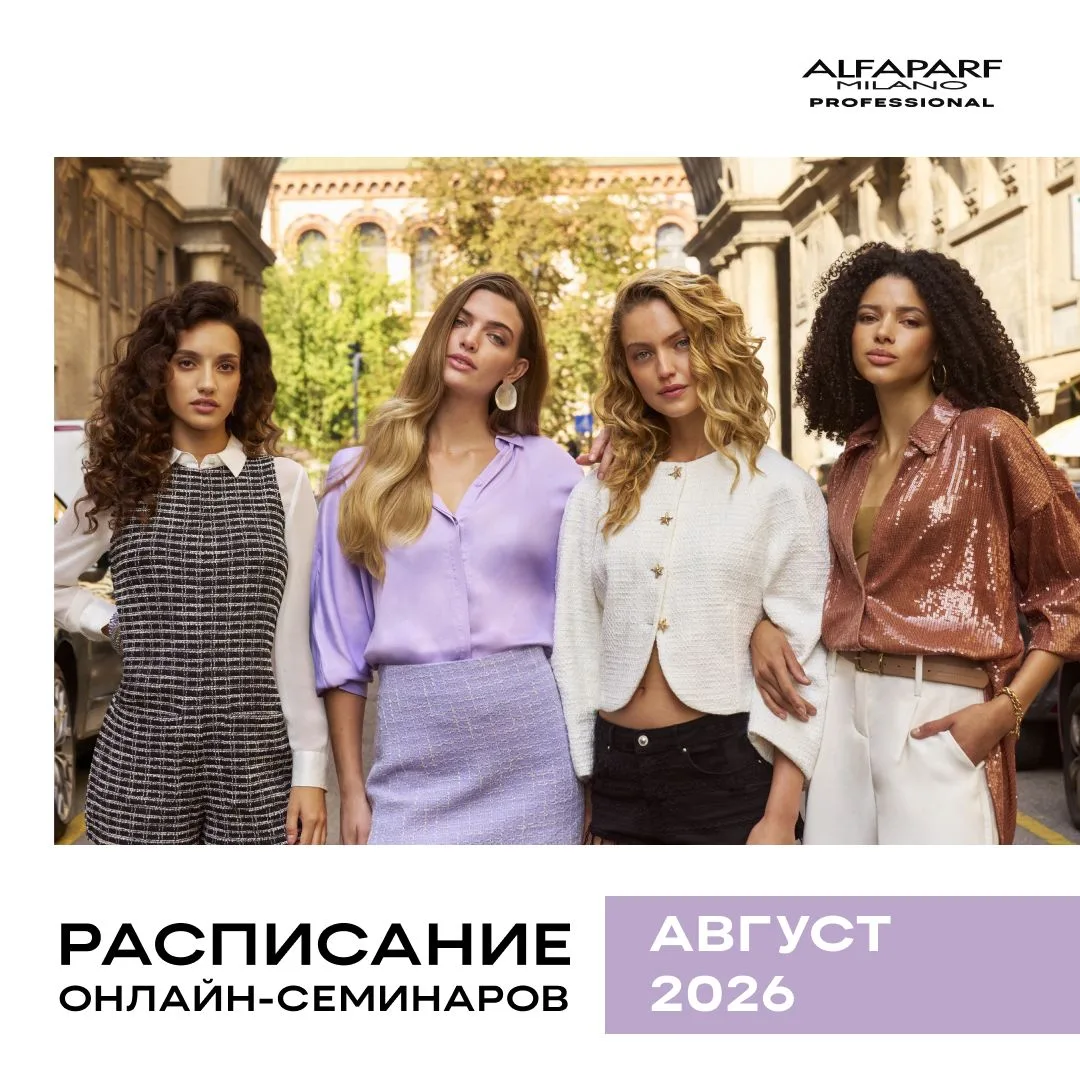 Ссылки на онлайн семинары АВГУСТ