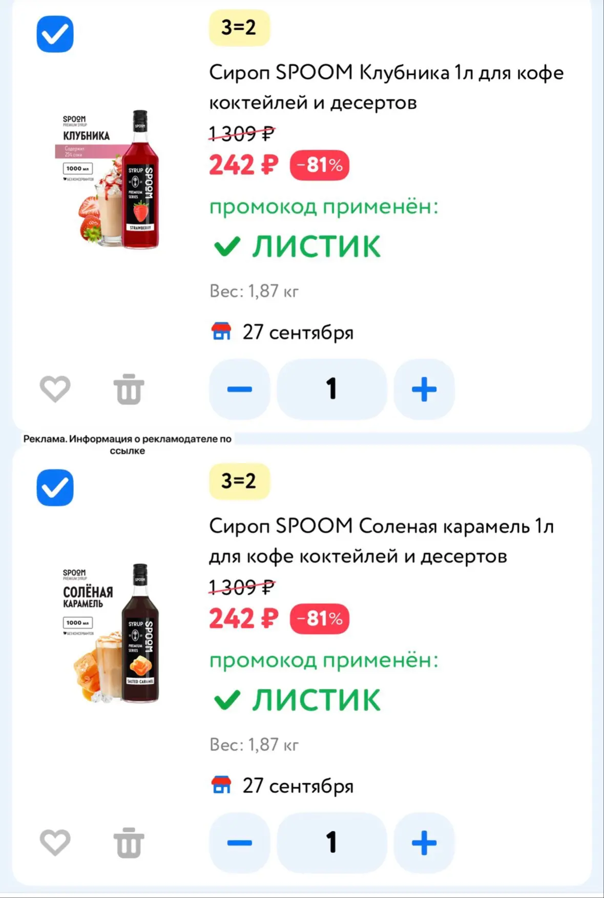 👦 Детский мир 👦