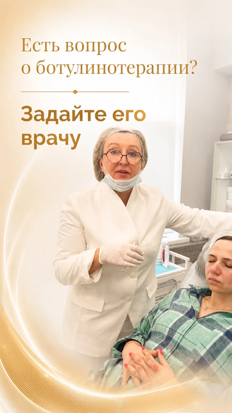 Ботулинотерапия давно стала одной из самых востребованных процедур в эстетической медиц...