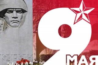 9 мая — день памяти, гордости и благодарности тем, кто ценой неимоверных усилий и жертв...
