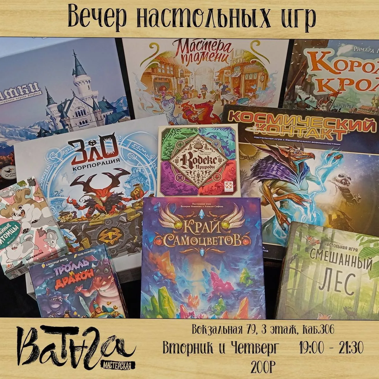🗓️ Вторник и четверг, 8 и 10 сентября 🕓 19:00