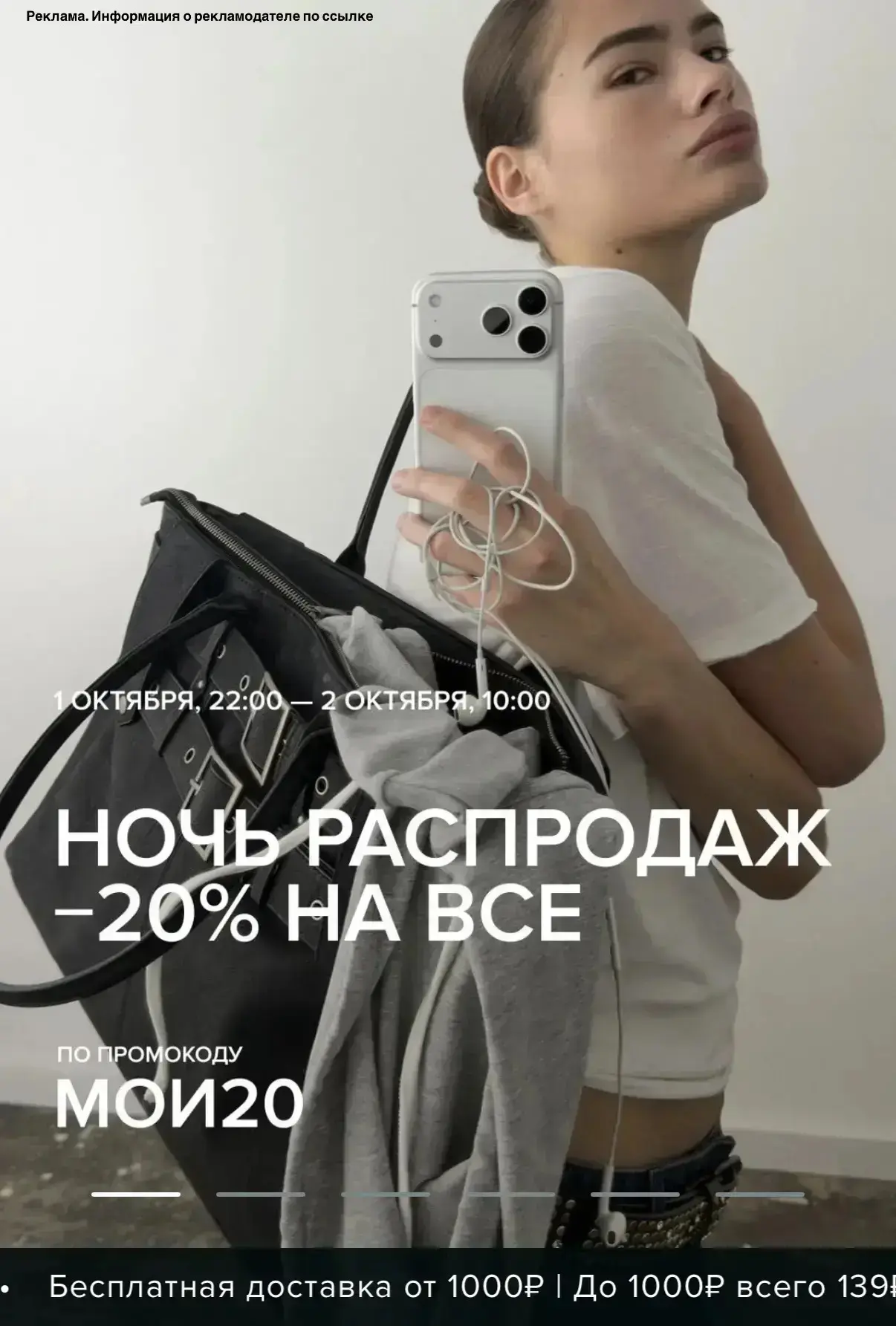 Девочки, в Befree ночь распродаж🔥