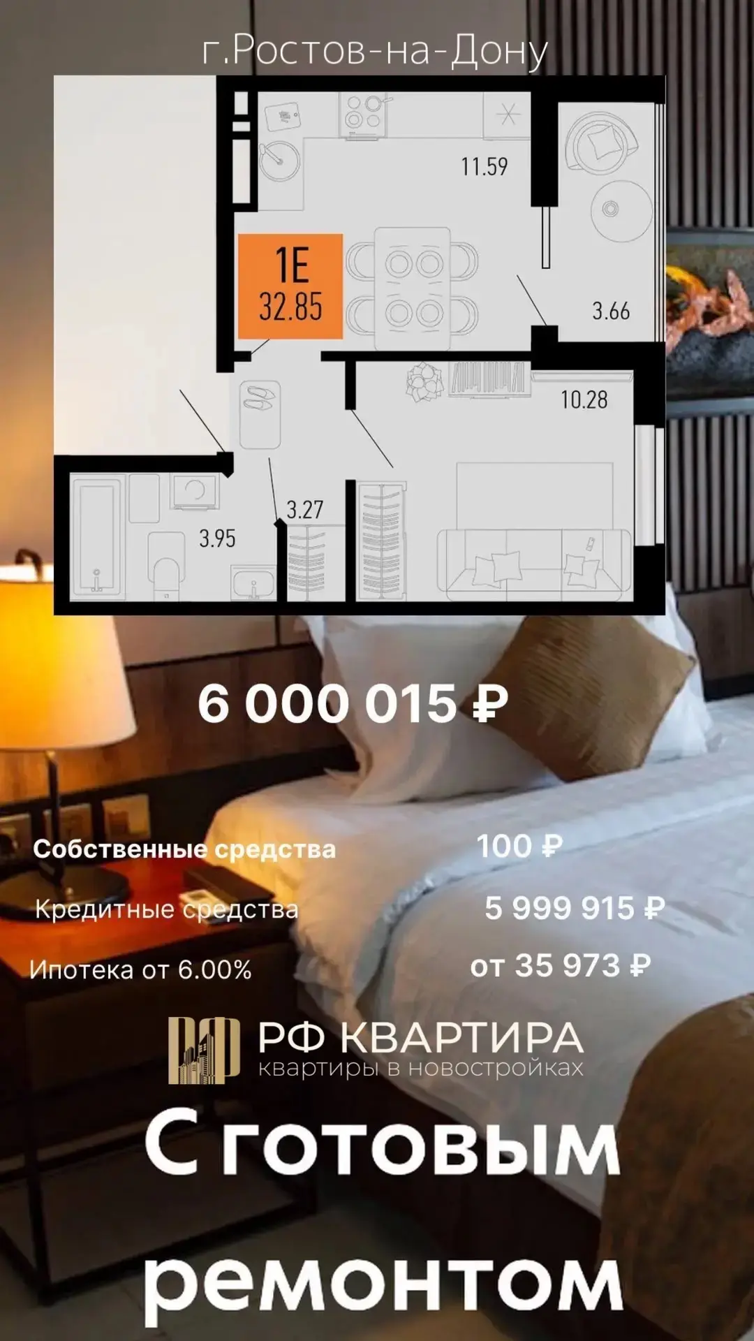 ⛳г. РОСТОВ-НА-ДОНУ