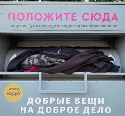 Иногда, чтобы сделать доброе дело, не нужно тратить ни рубля.