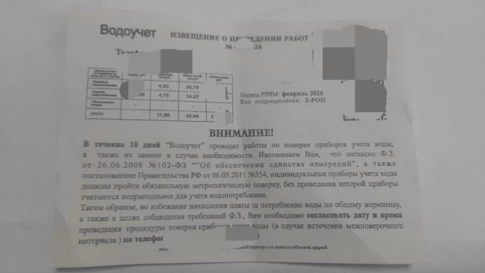 Уважаемые абоненты! Организация "Водоучет" не имеет отношения к УМП ЖКХ Кулешовского се...