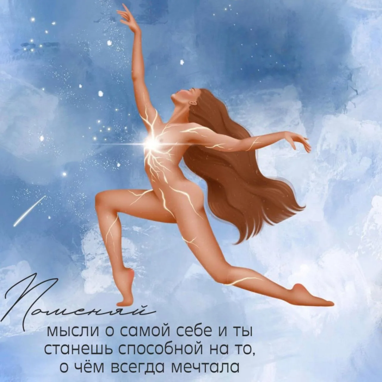 Послание от Вселенной💫❤️: