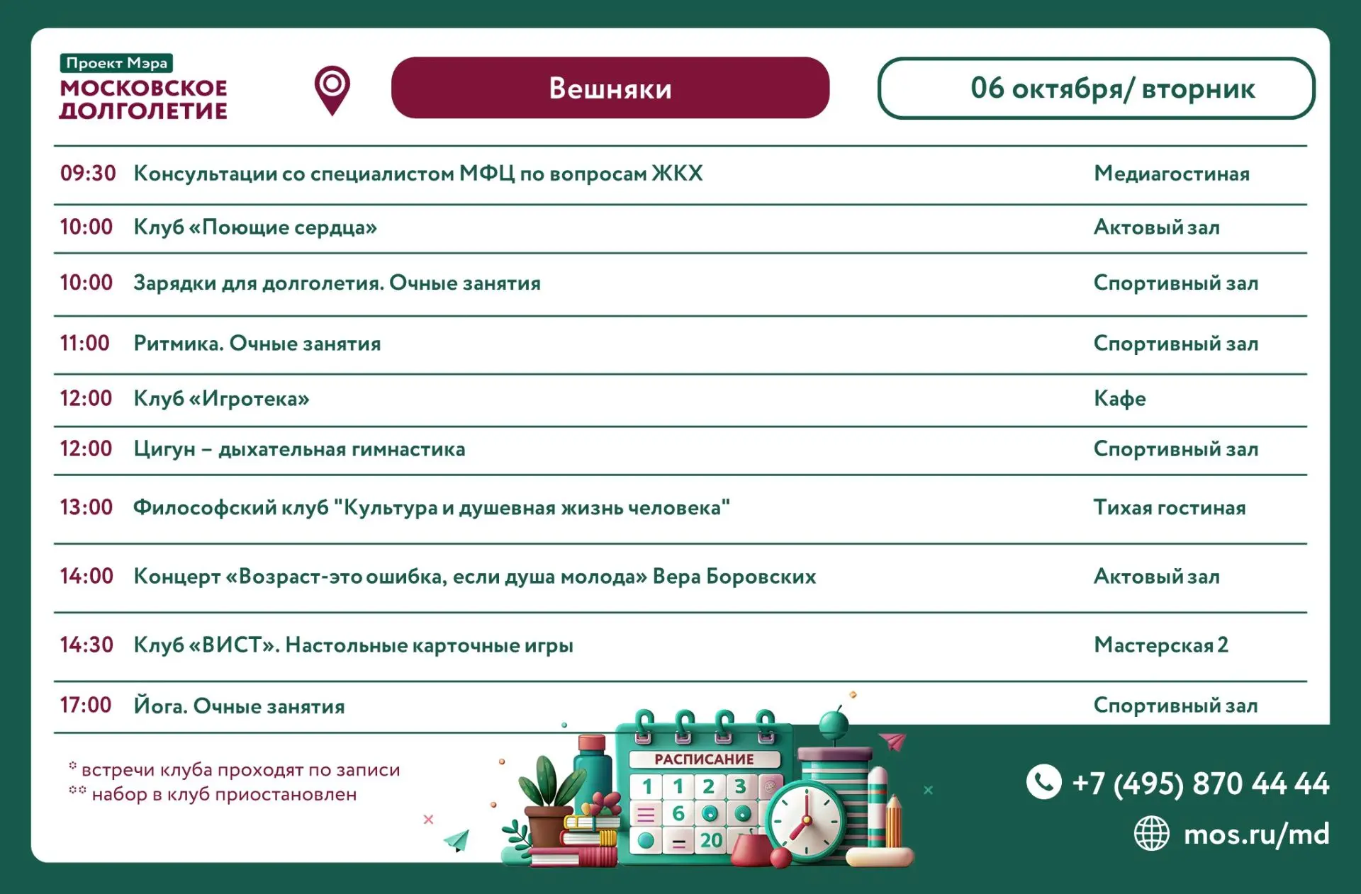 Дорогие друзья!  🍁