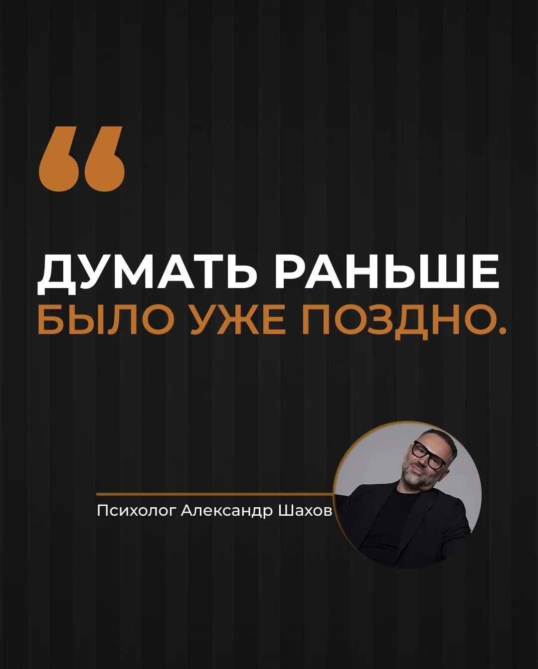 #мудростьшахов