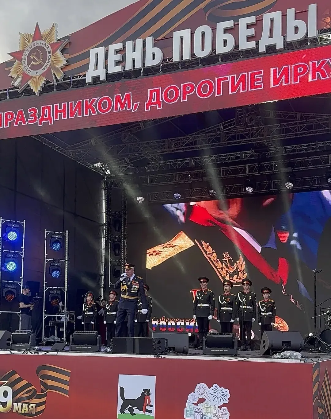 УЧАСТИЕ ВОКАЛЬНОЙ СТУДИИ «АЛЫЕ ПОГОНЫ»