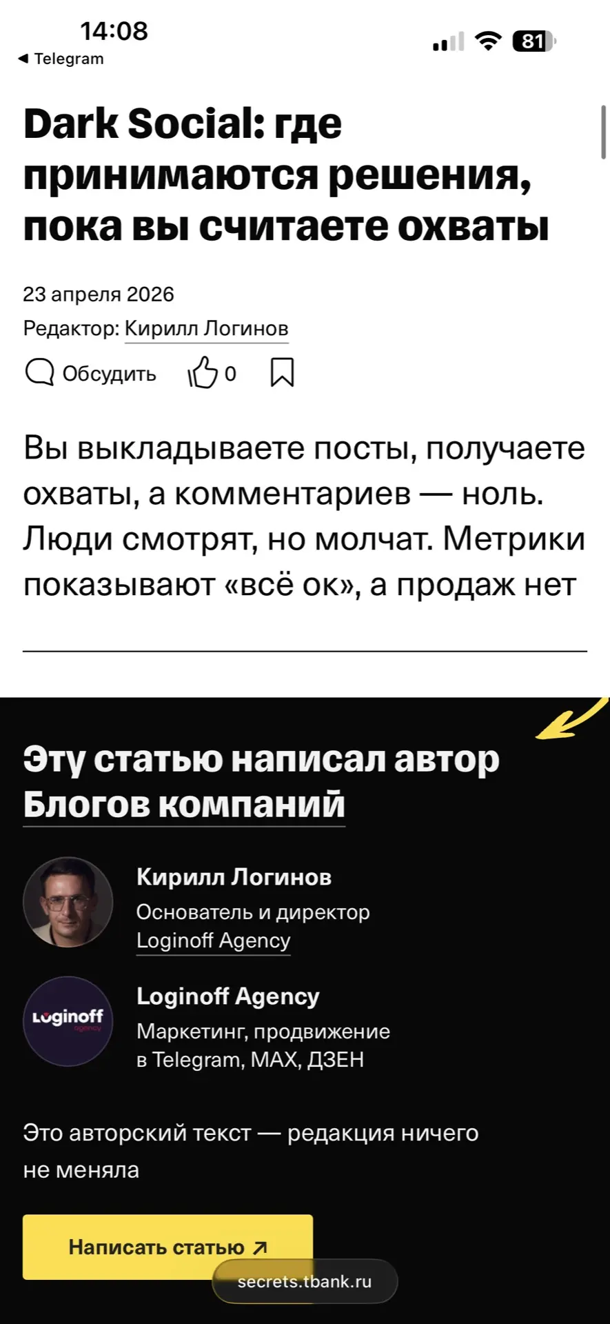 Медиа публикации