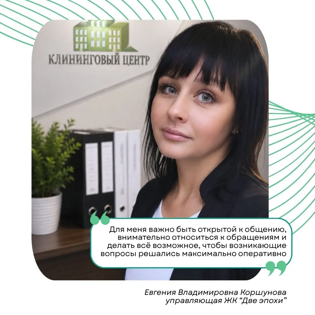 Уважаемые жители!