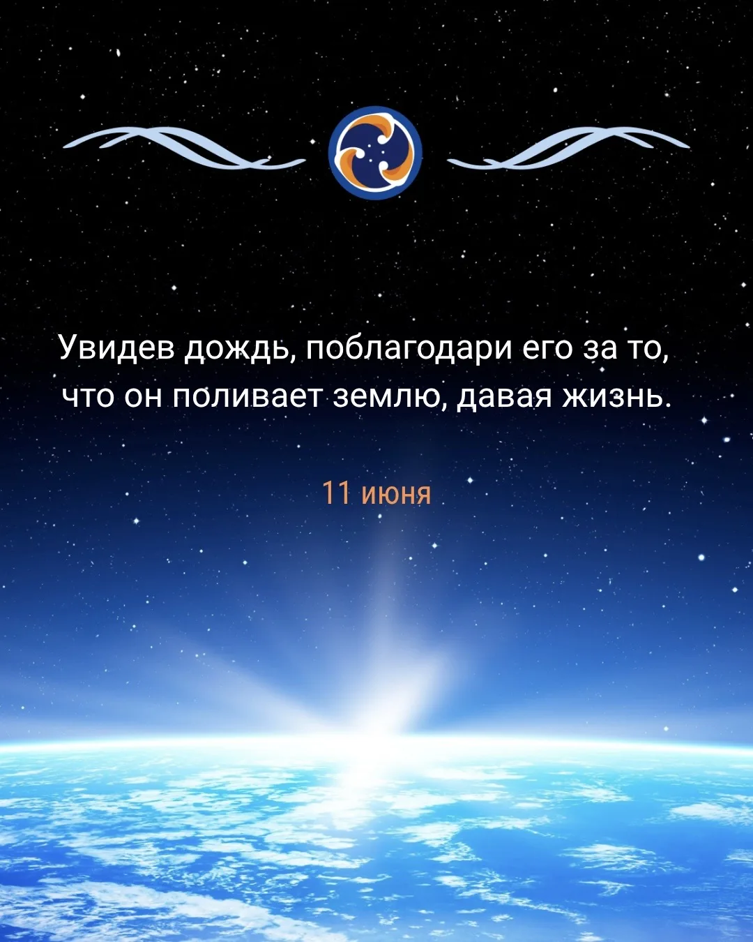 Благодарность дождю 🌧️

Мы видим дождь — и сразу хмуримся. «Опять сыро», «планы рушатся», «холодно 