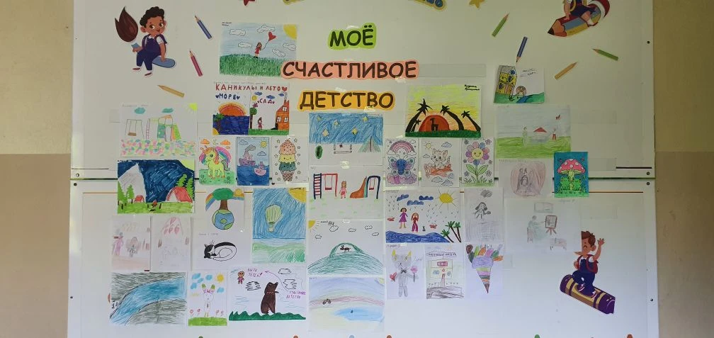 👫 «Где живёт счастье: взгляд из детства»
