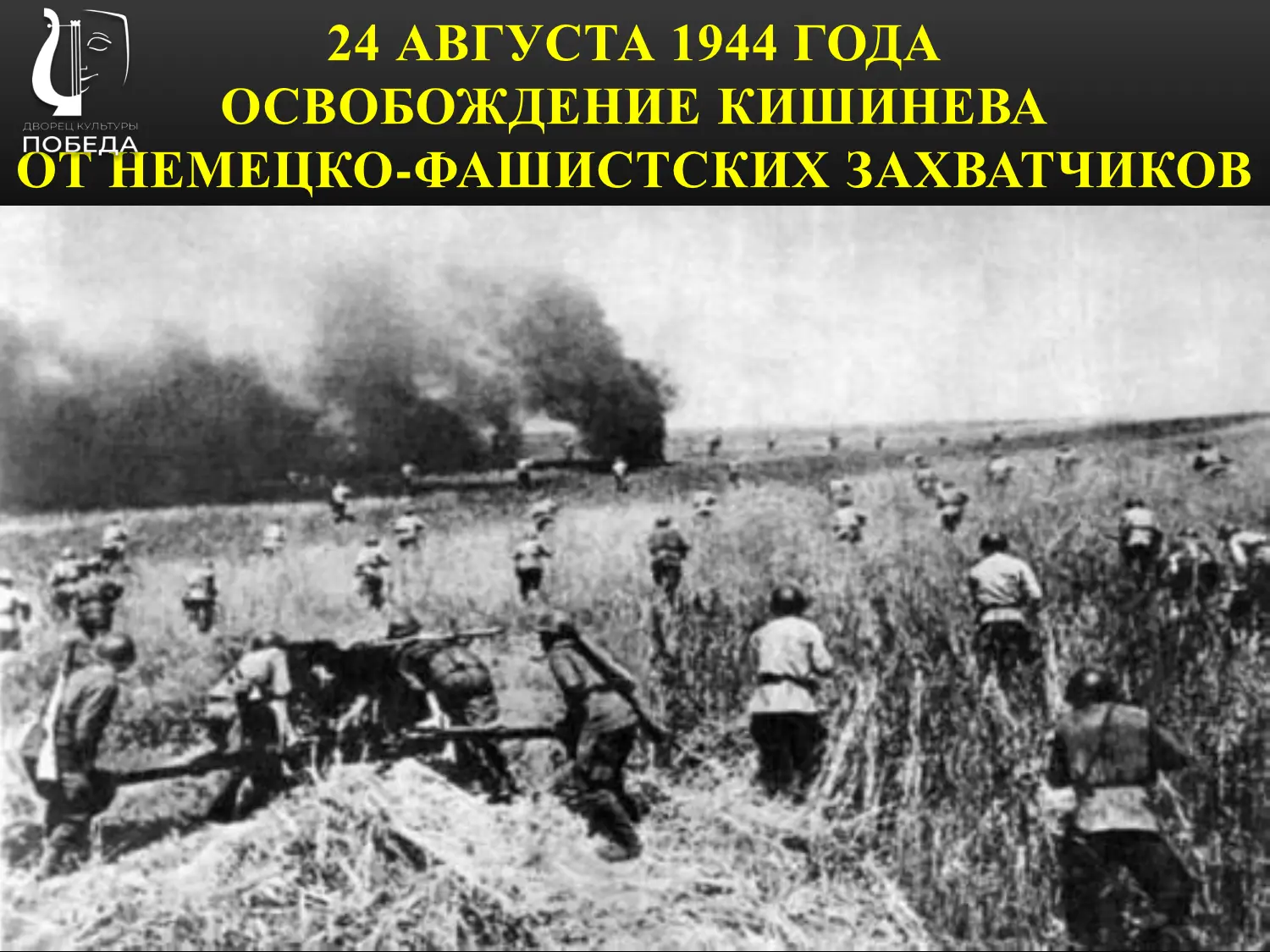 Памятная дата военной истории России