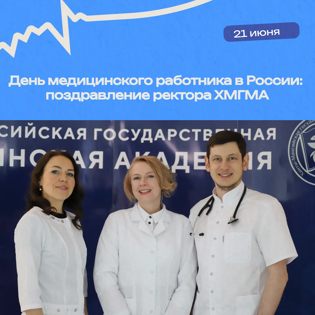 Уважаемые коллеги!
Глубокоуважаемые коллеги, дорогие ветераны и все сотрудники системы здравоохранен