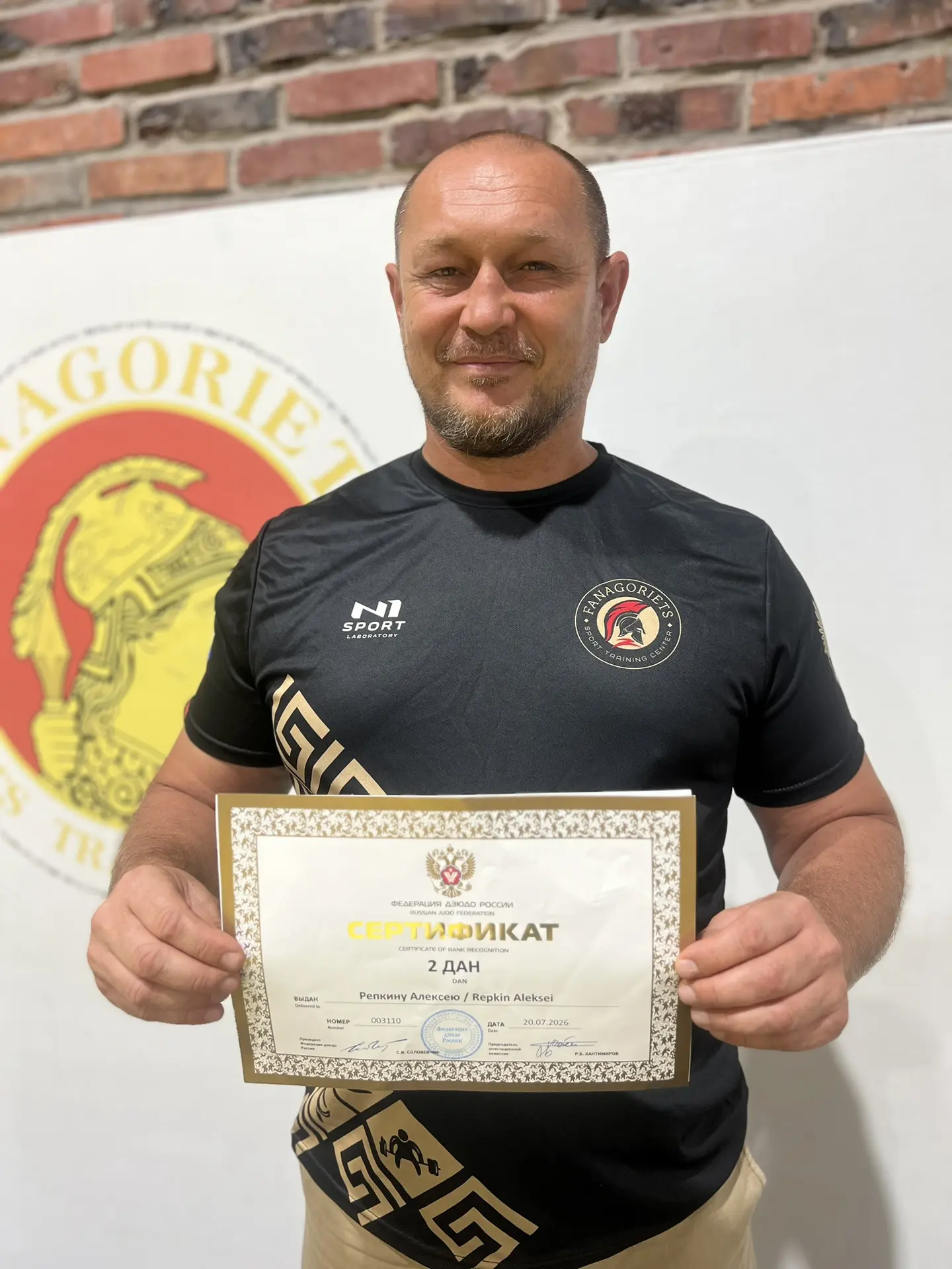 🥋 Поздравляем нашего тренера с высоким результатом!