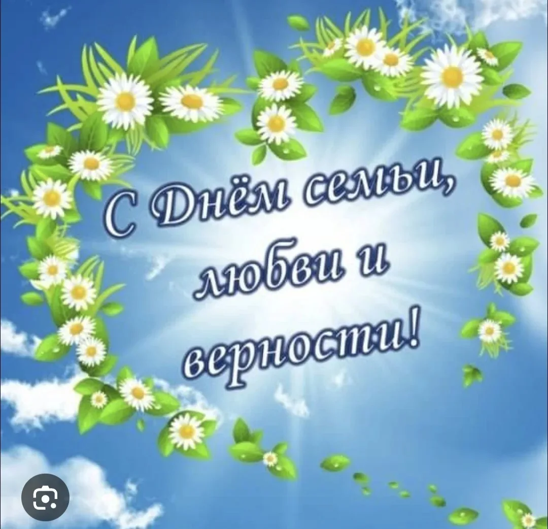 День семьи, любви и верности празднуется 8 июля и приурочен к православному дню памяти святых Петра 