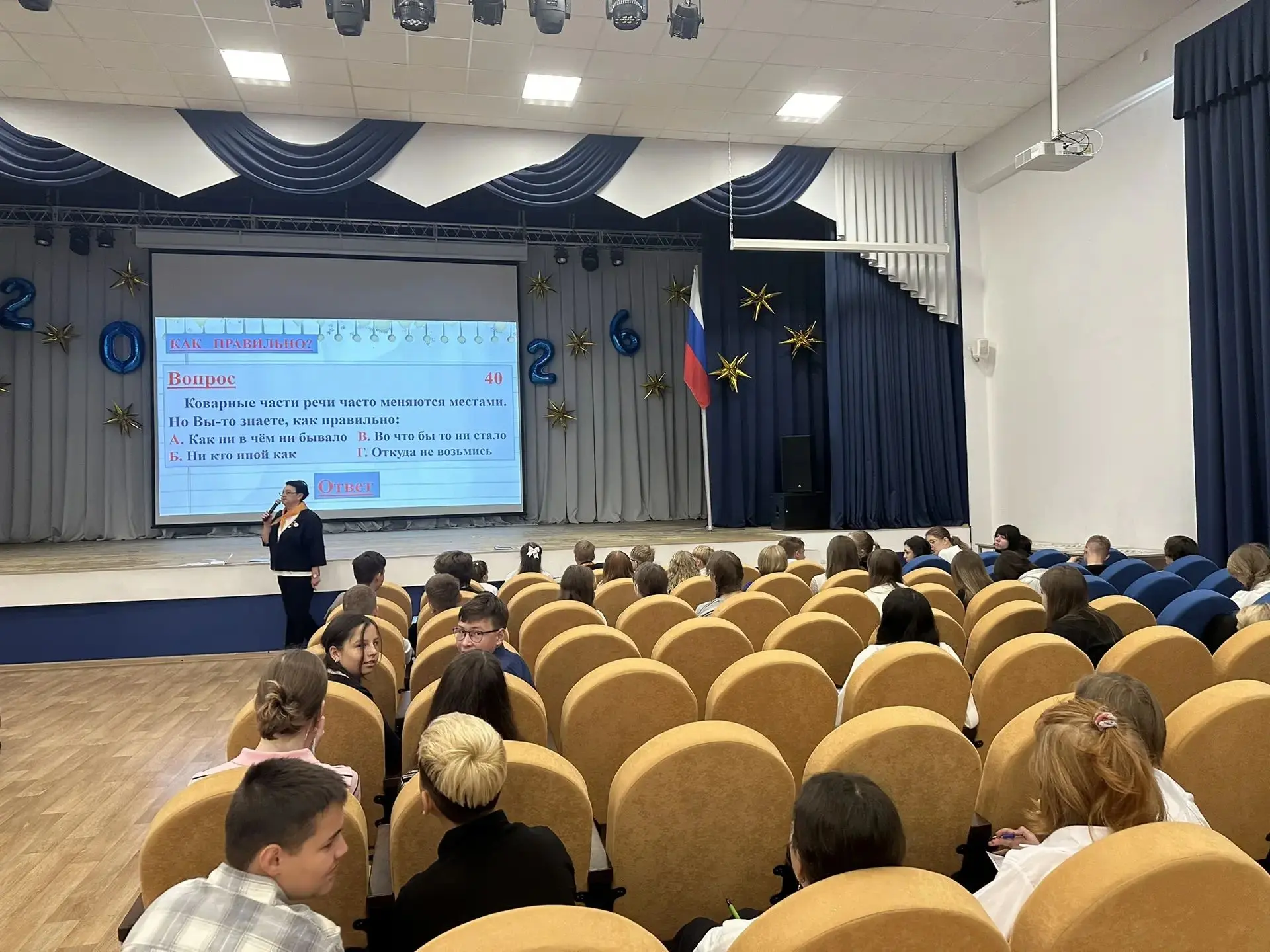 🎓 В преддверии Международного дня грамотности наш школьный мир наполнился буквами, пра...