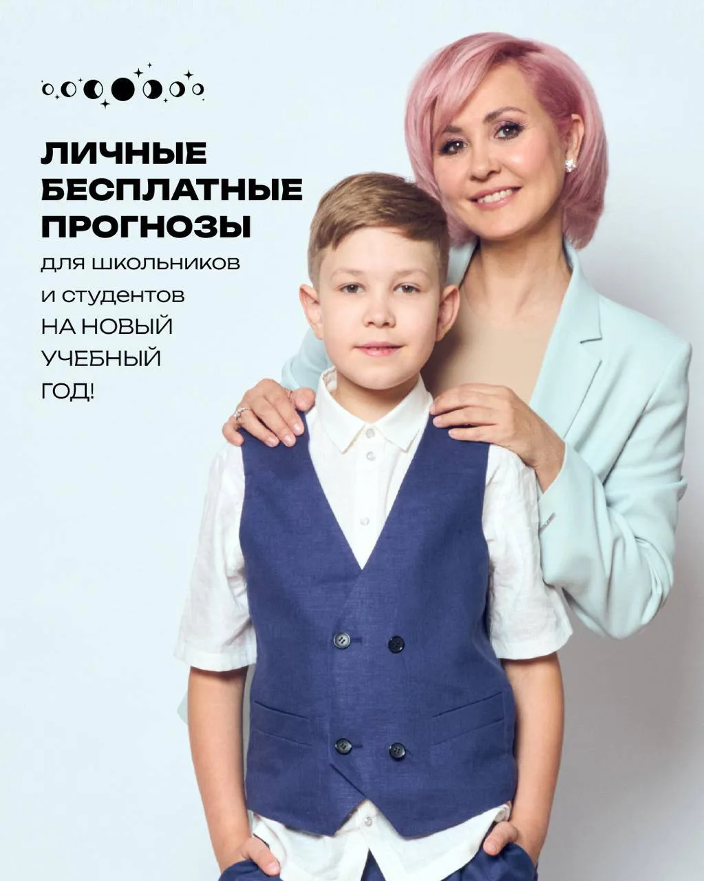 Лето начало свой закат, уже маячит новый учебный год!

В этом году я решила все прогнозы для школьни
