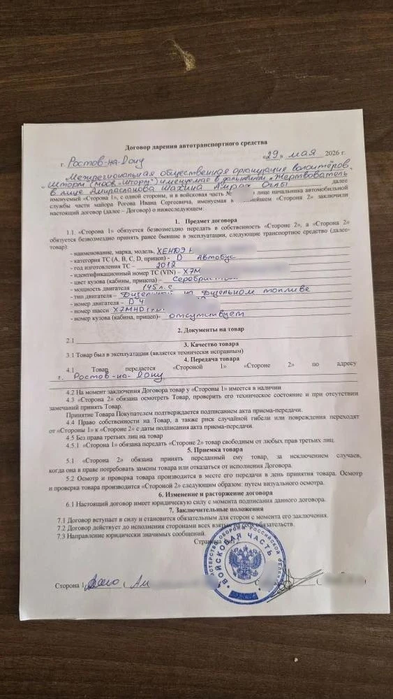 Автобус для военнослужащих – помощь из Ростова

Работа «Шторма» охватывает разные регионы и сферы. В