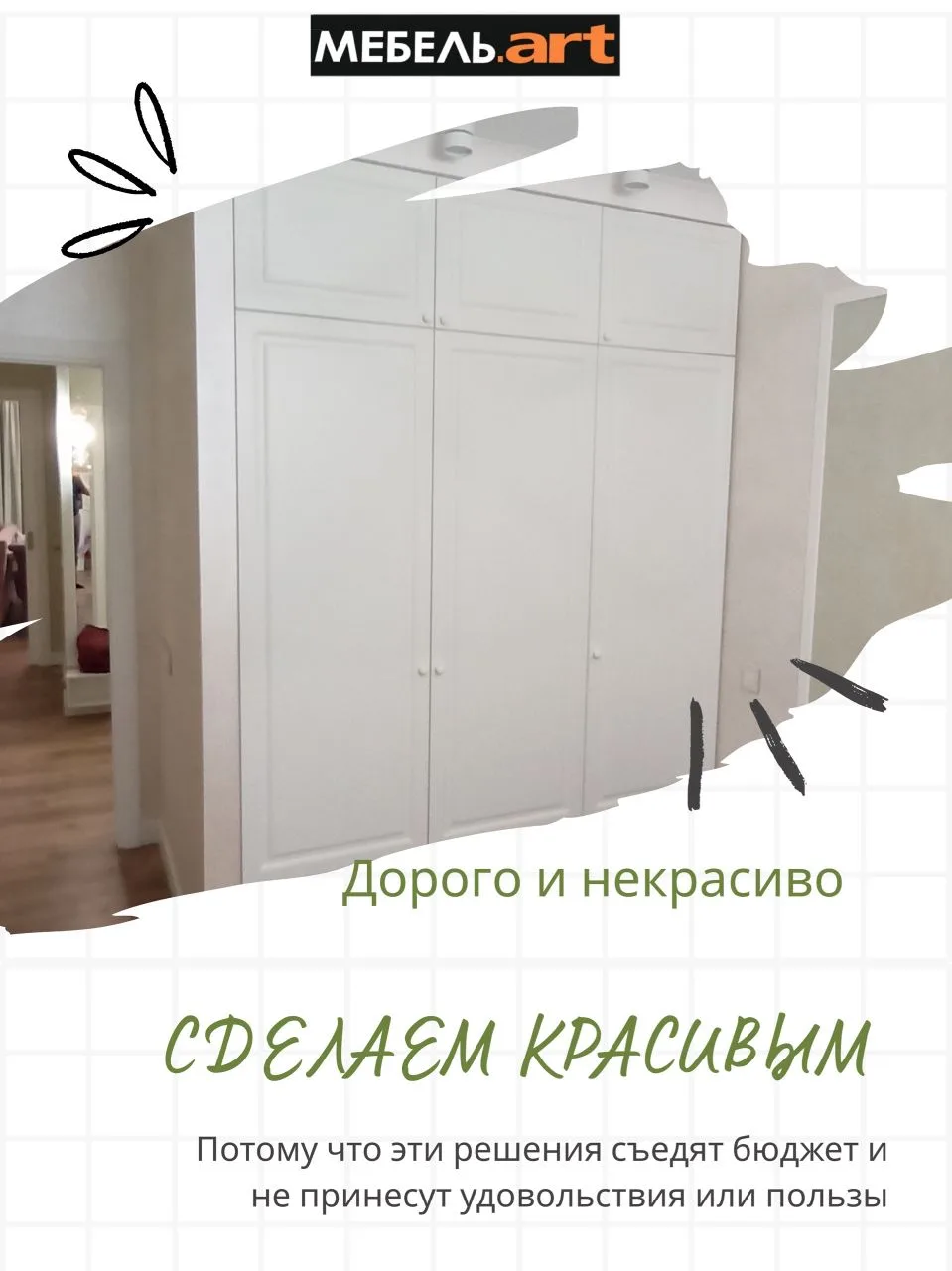 Если дорого, значит хорошо? Не всегда так. Мы привели примеры самых частых заблуждений ...