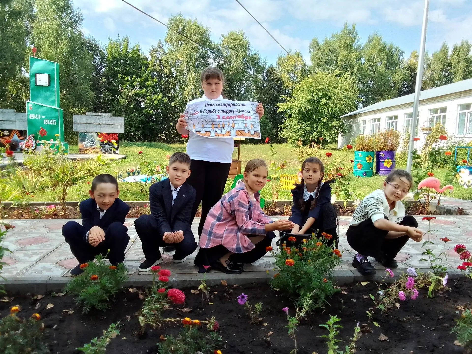 3 сентября обучающиеся 1 и 3 классов присоединились к Всероссийской акции памяти