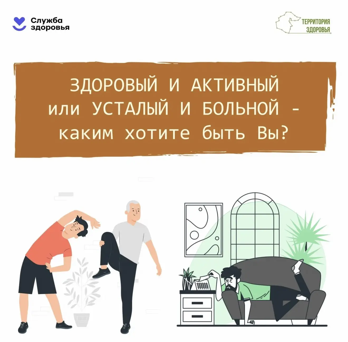 С 24 по 30 августа - Неделя популяризации активных видов спорта.