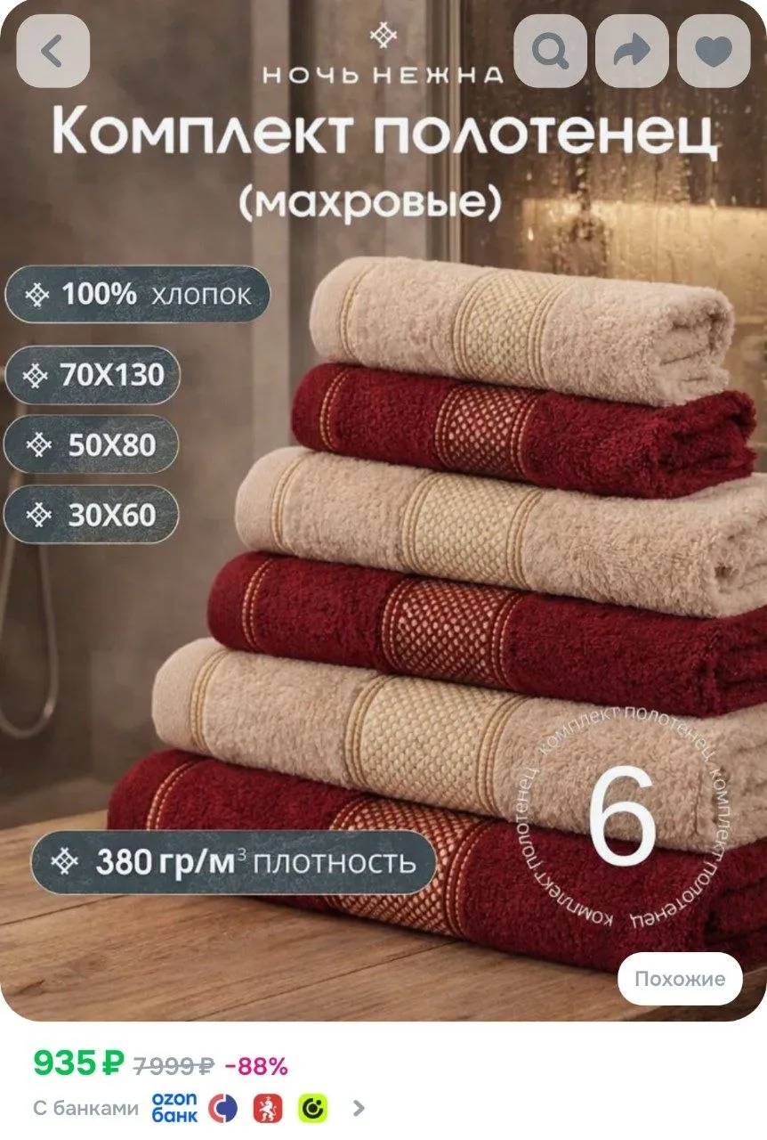 ⁣⁣⁣⁣⁣Полотенце банное набор Ночь Нежна "Goldy" 70х130см, 50х80см и 30х60см 6шт цвет беж...