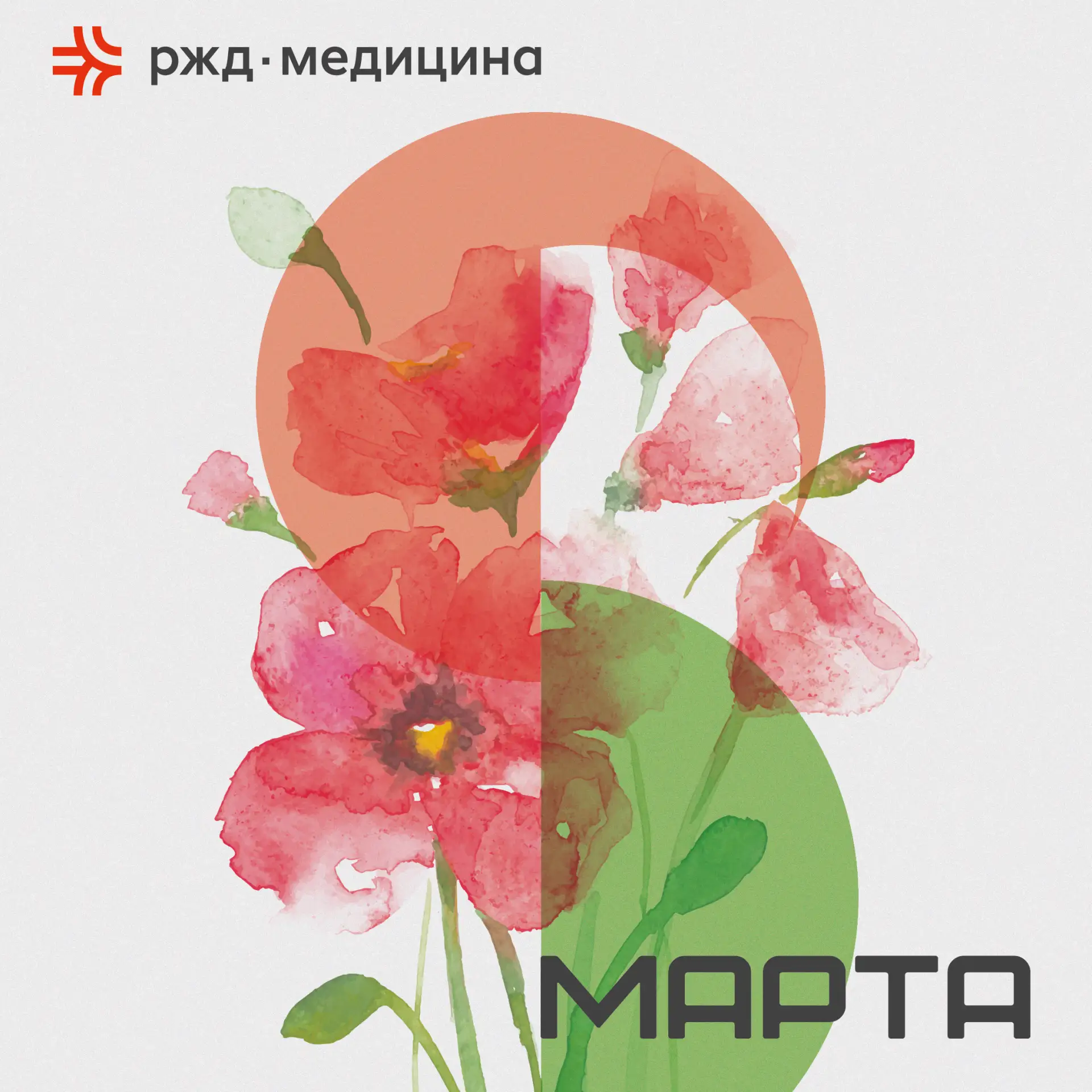 Дорогие женщины! Сердечно поздравляем вас с Международным женским днем! ❤️  В этот прекрасный день т